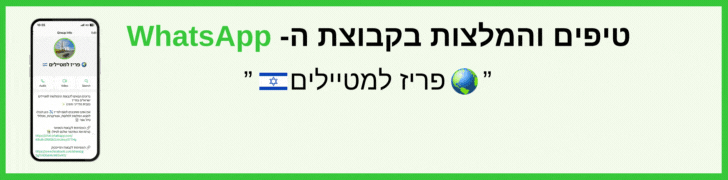 קבוצות וואטסאפ של פריז עם מדריכי מוזה