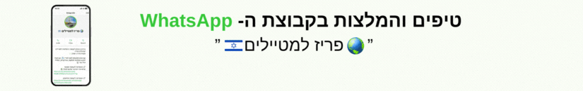קבוצות וואטסאפ של פריז עם מדריכי מוזה
